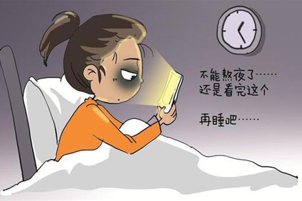 为什么现在人喜欢熬夜？熬夜对我们的危害有哪些？