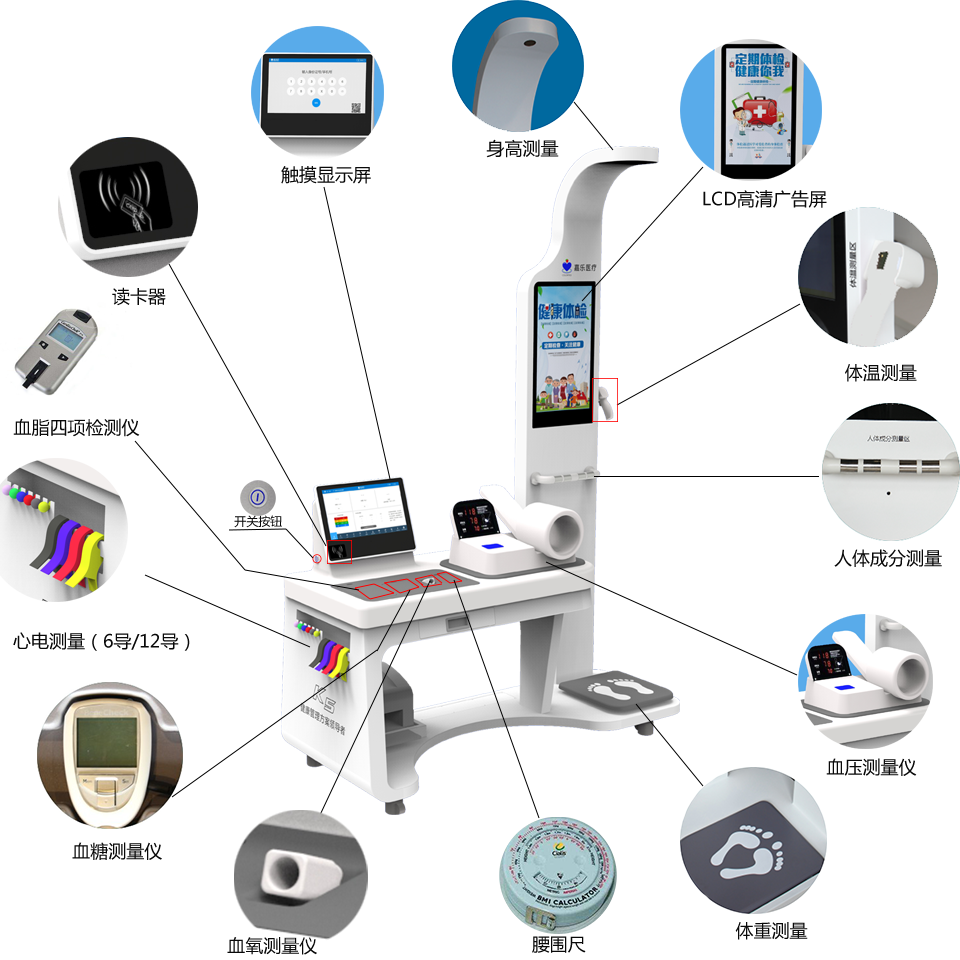 身体检测仪器都有哪些？健康检测仪器介绍